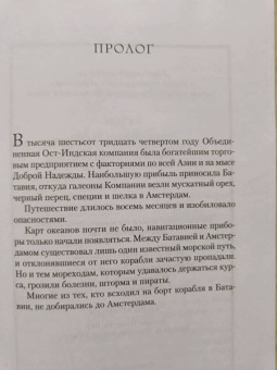Стюарт Тёртон: Дьявол и темная вода