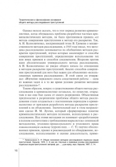 Сергей Чурилов: Избранные труды. Сборник статей
