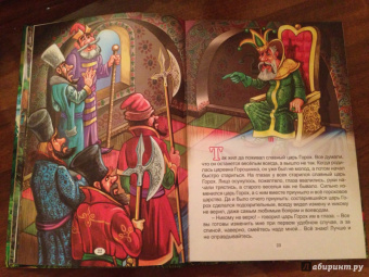 Дмитрий Мамин-Сибиряк: Сказка про славного царя Гороха и его прекрасных дочерей:  царевну Кутафью и царевну Горошинку