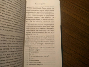 Юкио Мисима: Жизнь на продажу