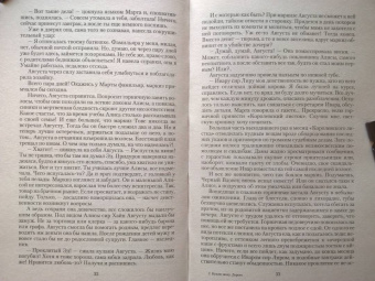 Ольга Романовская: Куплю жену. Дорого