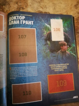 Альбом "МИР ЮРСКОГО ПЕРИОДА" (8018190011982)