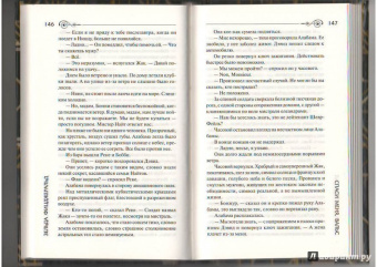 Зельда Фицджералд: Спаси меня, вальс