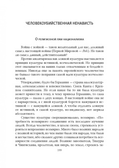 Дмитрий Мережковский: Россия в ожидании Апокалипсиса. Заметки на краю пропасти