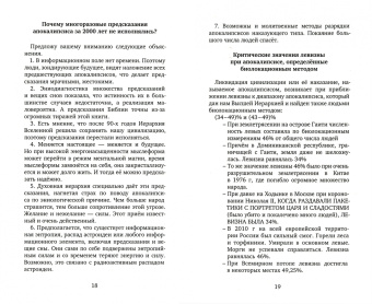 Наталия Старинская: Карма и судьба. Благое просвещение в преддверии апокалипсиса