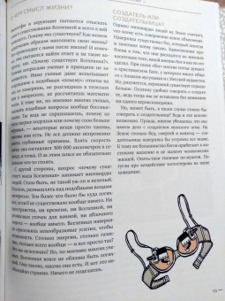 Ян Схюттен: Тайна ничто и бесконечно много глупостей