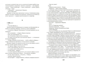 Ильф, Петров: Собрание сочинений. В 5-ти томах. Том 5. Для будущего человека