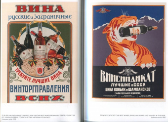 Шклярук, Снопков: Советский рекламный плакат 1923-1941