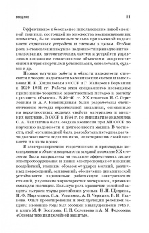 Сергей Малафеев: Надежность электроснабжения