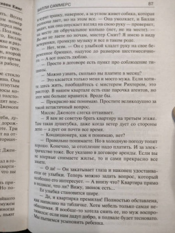Стивен Кинг: Билли Саммерс