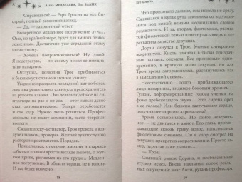 Медведева, Бланк: Его добыча