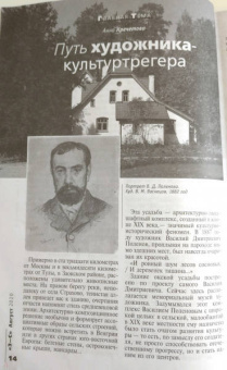 Журнал "Знание-сила" № 8. 2020