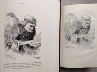 Николай Гоголь: Мертвые души