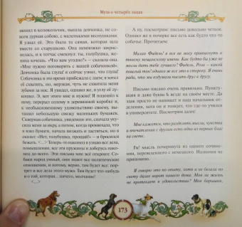 Лариса Черкашина: Любимцы царей и президентов. От Петра I до Владимира Путина