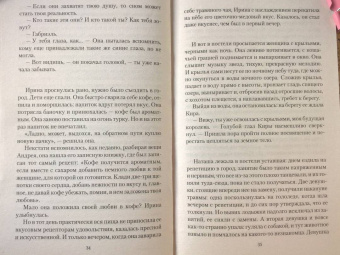 Нина Линдт: Говорящая с призраками. Демониада
