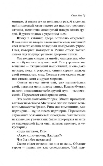 Грэм Свифт: Свет дня