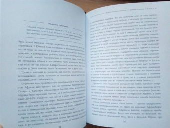 Станислав Дробышевский: Палеонтология антрополога. Иллюстрированный путеводитель в зверинец прошлого