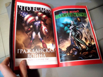 Брубейкер, Гревье, Гейдж: Что если? Гражданская война