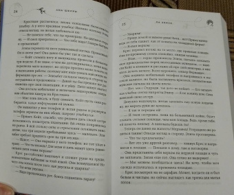Ана Шерри: Ла Элиза
