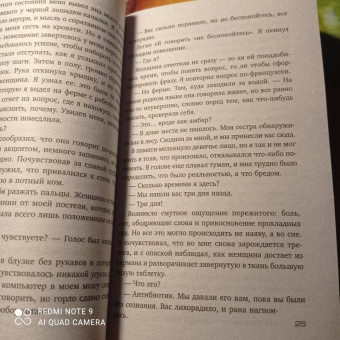 Саймон Бекетт: Множественные ушибы