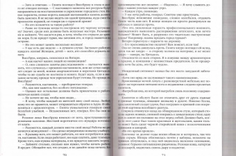 Джо Аберкромби: Прежде чем их повесят