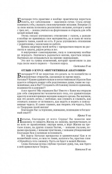 Наталья Исакова: Тета-хилинг, или Исцеление любовью
