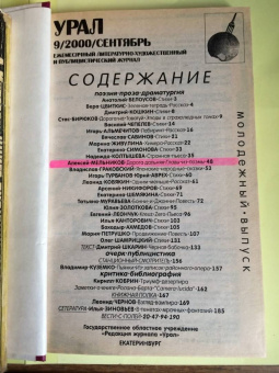 Алексей Мельников: Борис Рыжий. Введение в мифологию