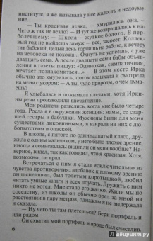 Татьяна Полякова: Её маленькая тайна