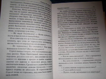 Наталья Нестерова: Сделайте погромче