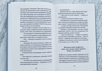 Аудур Олафсдоттир: Человеческое животное