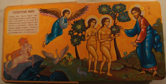 Библейские рассказы для малышей