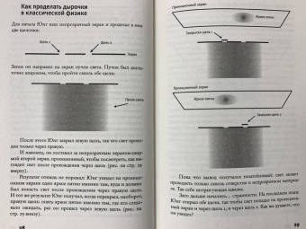 Жереми Харрис: Это всё квантовая физика! Непочтительное руководство по фундаментальной природе всего