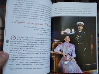 Наталия Скоробогатько: "Любовь никогда не перестаёт". Рассказы о святой царской семье