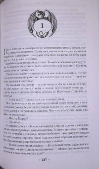 Глен Кук: Сладкозвучный серебряный блюз. Золотые сердца с червоточинкой. Холодные медные слезы