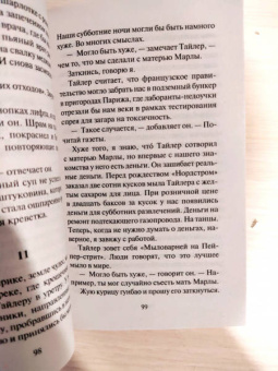 Чак Паланик: Бойцовский клуб (новый перевод)