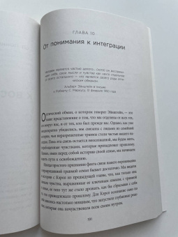 Марк Уолинн: Это началось не с тебя. Как мы наследуем негативные сценарии нашей семьи и как остановить их влияние