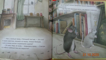 Кристина Кретова: Приключения мышонка в библиотеке. Полезные сказки