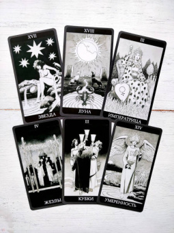 Грэхем, Рой: Таро Темная Сторона