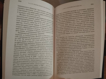 Ремон Рене: Религия и общество в Европе. Процесс секуляризации в XIX и XX веках. 1789-2000