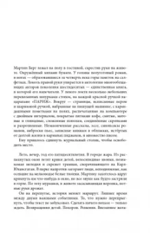 Лидия Сандгрен: Собрание сочинений