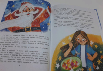 Диана Лапшина: Новогодняя сказка