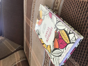 Элизабет Гилберт: Город женщин