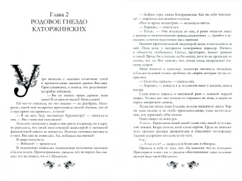 Марина Комарова: Ведьма на выданье