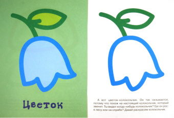 Цветок