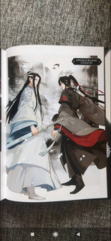 Мосян Тунсю: Основатель Тёмного Пути. Маньхуа. Том 1