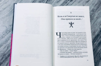 Кристофер Мур: Грязная работа