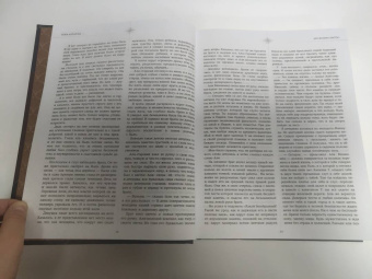 Конкордия Антарова: Две жизни. Все книги в одной. Обновленная редакция