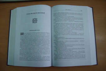 Кастелл де: Тень рыцаря