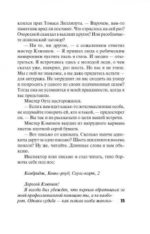 Марджери Аллингем: Полиция на похоронах