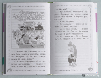 Эдуард Успенский: Гарантийные человечки. Гарантийные возвращаются